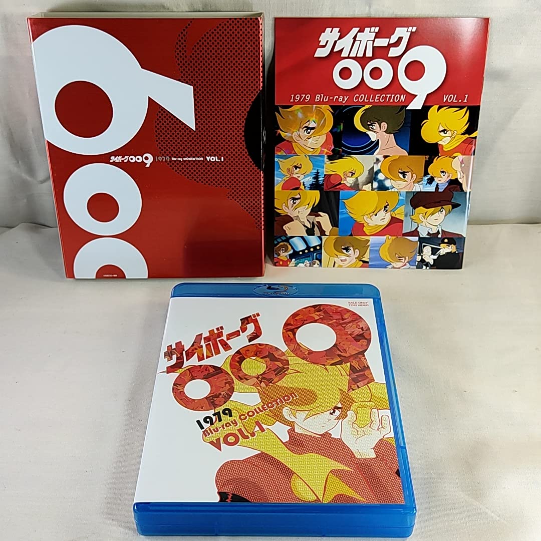 Amazon.co.jp: サイボーグ009 1979 Blu-ray COLLECTION 初回版 全2巻 