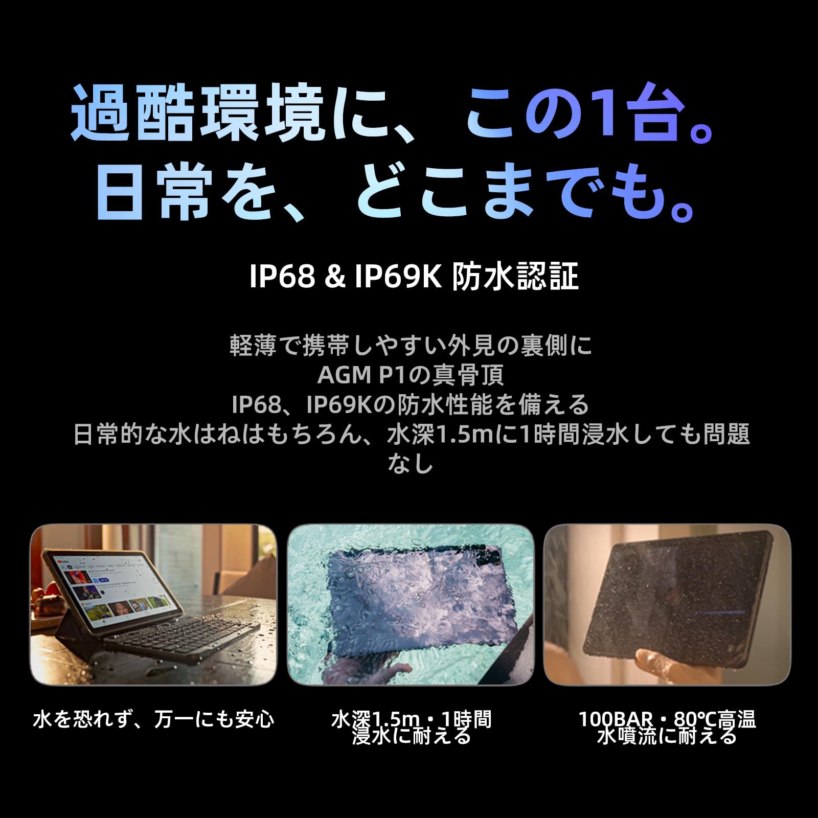 AGM PAD P1サムネイル6