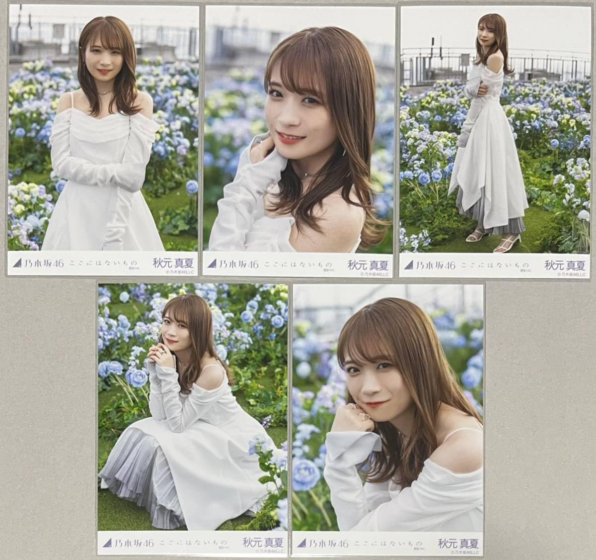 乃木坂46 秋元真夏 レトロドレス 直筆 生写真 チュウ Amazon.co.jp: 乃木坂46 秋元真夏 WEB SHOP限定 ここにはないもの 選抜