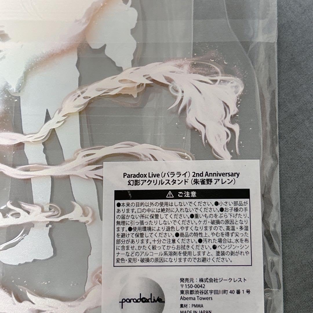 Amazon.co.jp: ParadoxLive 朱雀野アレン 幻影アクスタ アクリル