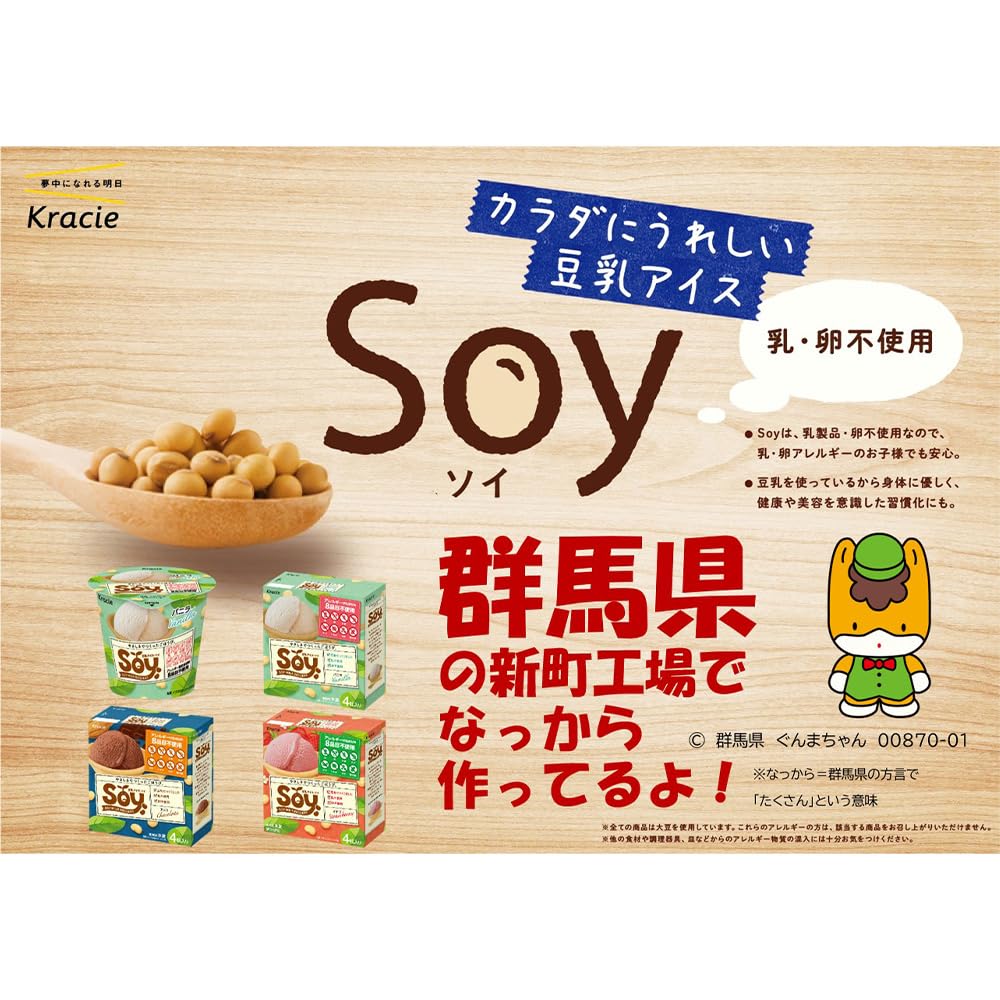 Amazon.co.jp: [アイス] クラシエ Soy バニラ 105ml×6個 : 食品・飲料