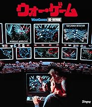 ウォー・ゲーム　超・特別版 [Blu-ray]