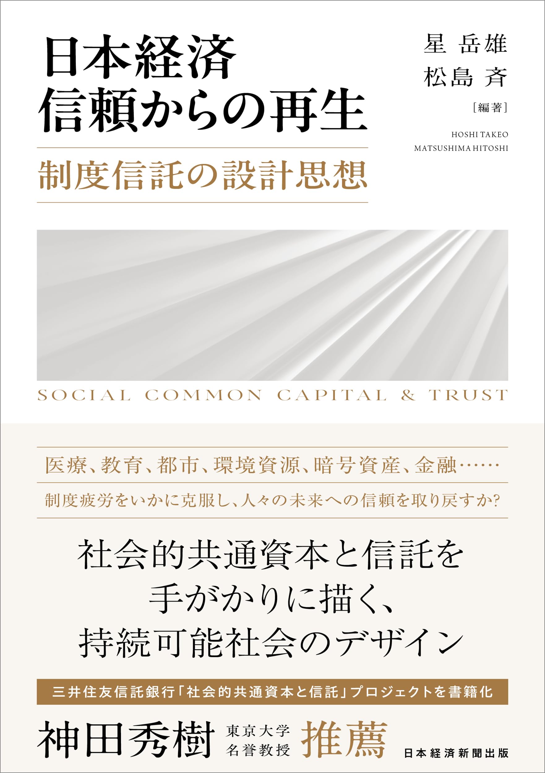 1981 日経信用要覧　九州版　日本経済リサーチ レポート・出版物を購入したい