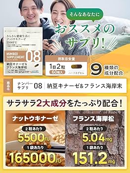 【8袋@900 計7200】ナットウキナーゼ★シードコムス●24ヶ月 納豆キナーゼ – シードコムス本店