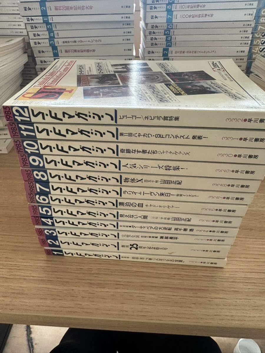 SFマガジン１1冊セット １９８４年と1985年 SFマガジン 11冊 - メルカリ