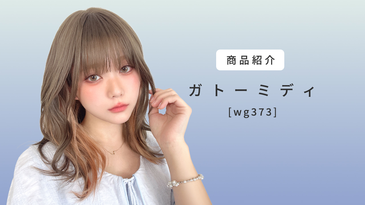 Amazon.co.jp: [AQUADOLL(アクアドール)] ウィッグ ミディアム