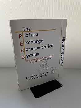 Amazon.co.jp: 絵カード交換式コミュニケーション・システム Amazon.co.jp: 絵カード交換式コミュニケーション・システム