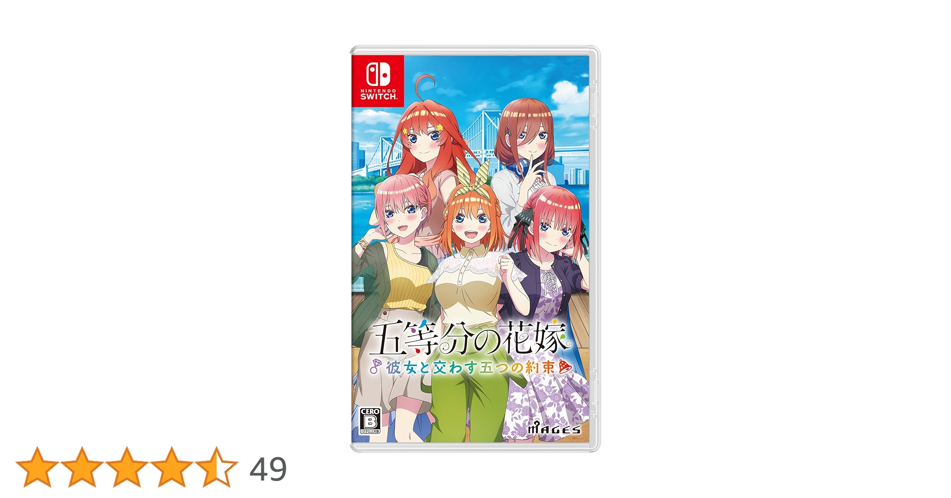 Amazon.co.jp: 五等分の花嫁 ~彼女と交わす五つの約束~ - Switch Amazon.co.jp: 五等分の花嫁 ~彼女と交わす五つの約束~ - Switch