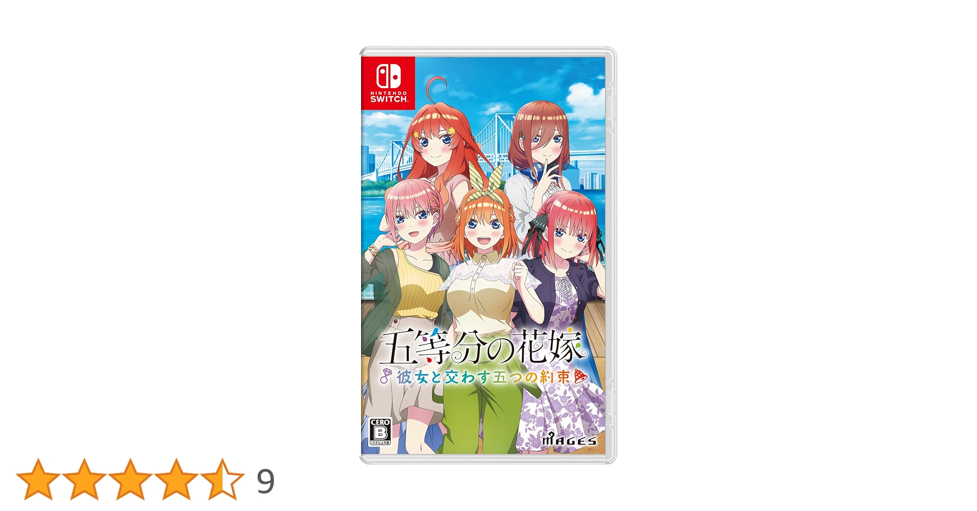 Amazon.co.jp: 五等分の花嫁 ～彼女と交わす五つの約束