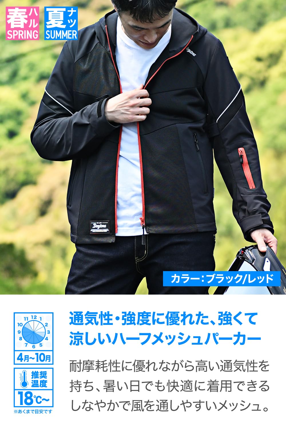 Amazon | デイトナ(Daytona) バイク用 ジャケット 春夏 CE規格 ソフト  