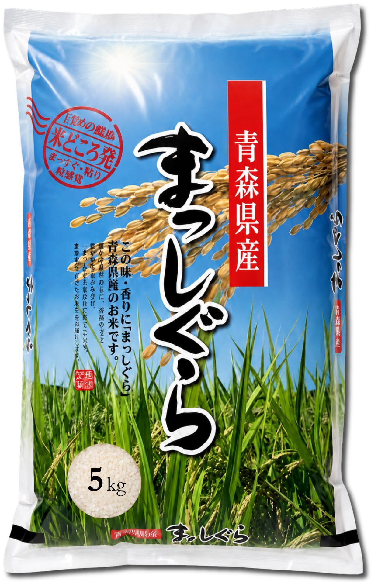Amazon.co.jp: フクテイライス【白米】青森県産米 まっしぐら 令和7