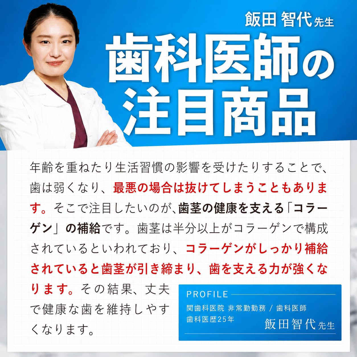 Amazon | 【指定医薬部外品】楽養生 歯の衰え 腰痛 肩こり 血流改善