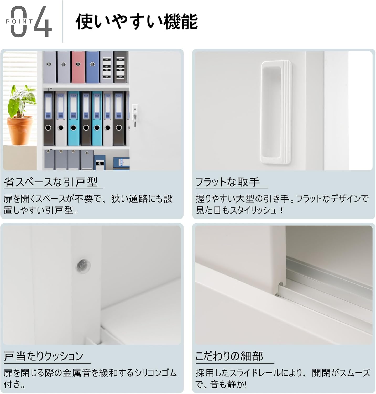 スチール書庫 引き戸タイプ 書類保管庫 保管庫 収納 オフィス 事務所