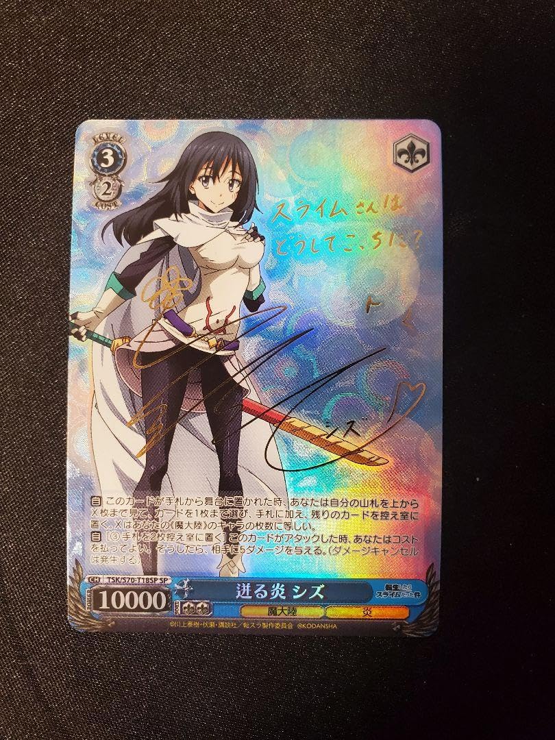 Amazon.co.jp: ヴァイス WS 迸る炎 シズ SPサイン 転生したらスライム
