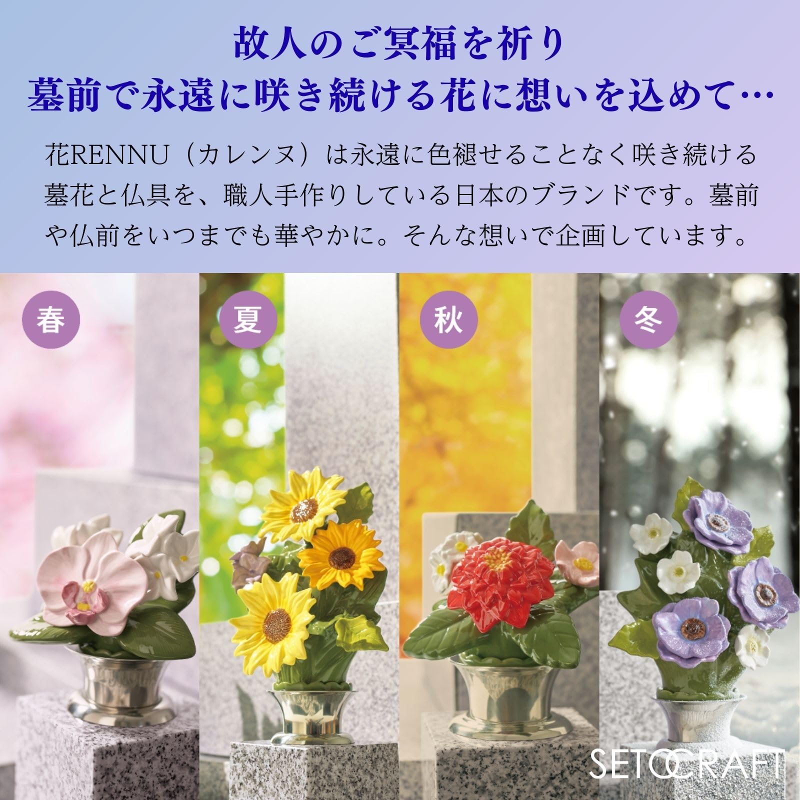 Amazon.co.jp: セトクラフト 花レンヌ 「100年 枯れない花hana 青磁