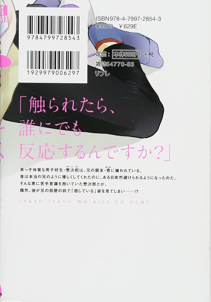 サイン本6冊セット BL  きはら記子 みよしあやと みちのくアタミ 他 91J8Td3+45L._UF894,1000_QL80_.jpg