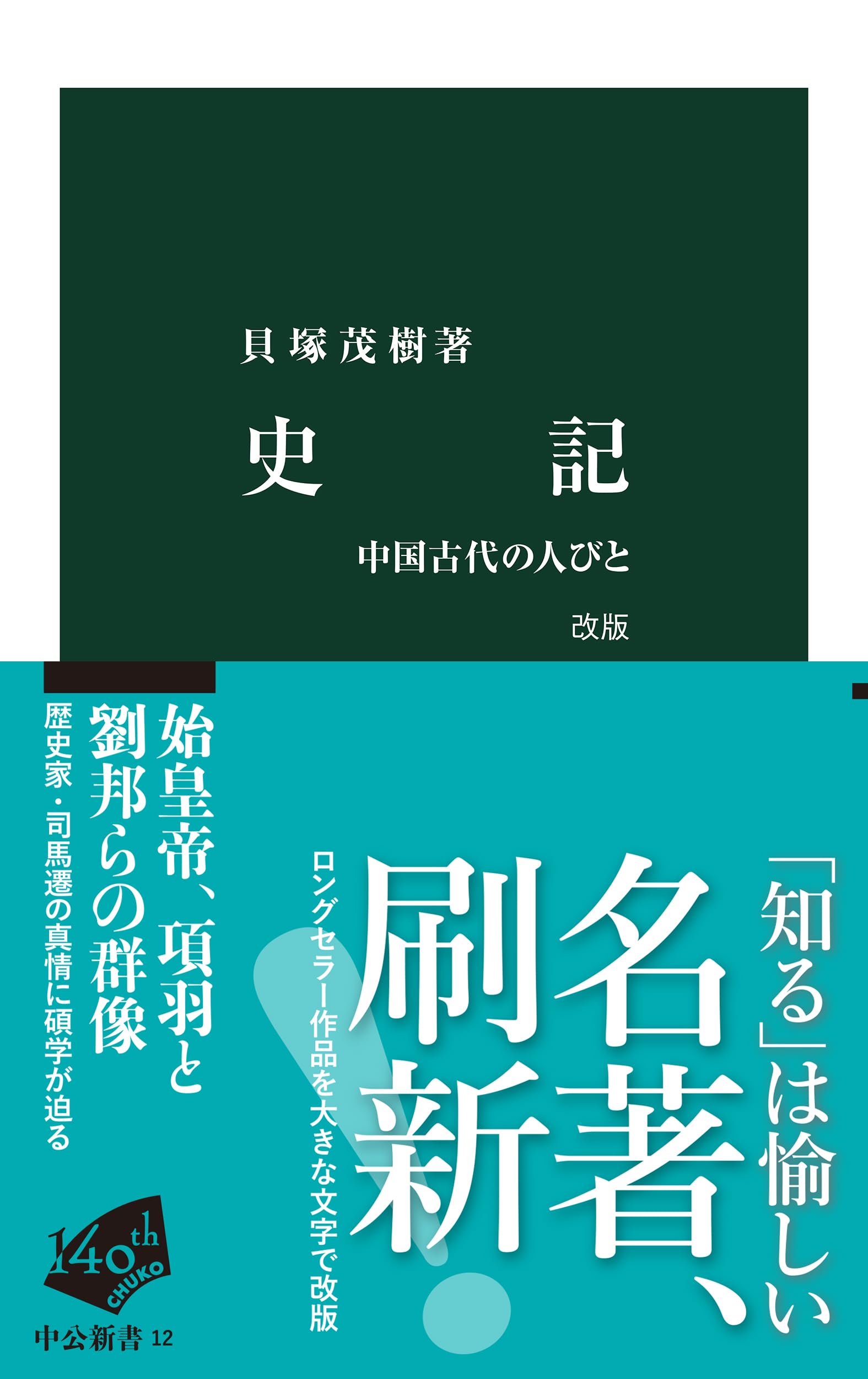 【中古】秋成前後の中国白話小説 秋成前後の中国白話小説 [978-4-585-29042-1] - 10,780円 : 株式会社勉