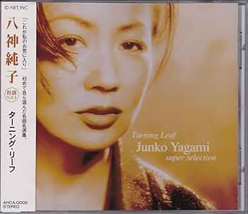 八神純子　ターニングリーフ 71nMH27vuzL._UF350,350_QL50_.jpg