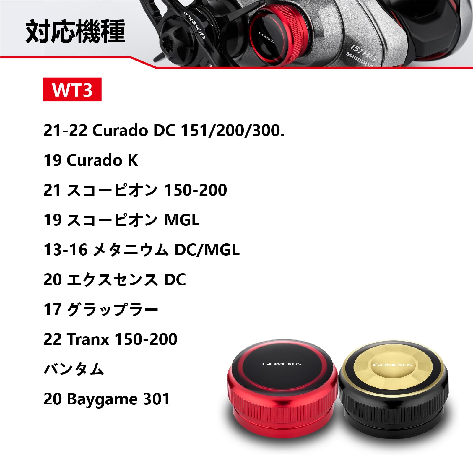 Amazon.co.jp: ゴメクサス WT3 メカニカルブレーキ ノブ シマノベイト
