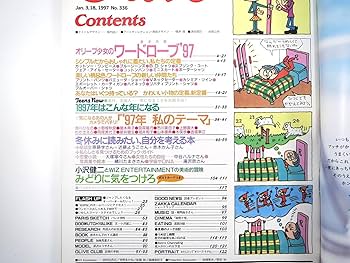 Amazon.co.jp: 2冊Olive「小沢健二スペシャル」199597年／ポスト