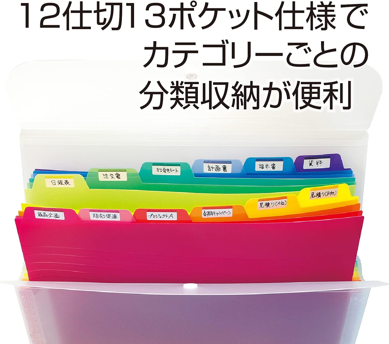 セキセイ ドキュメントホルダー アドワン レインボー AD-3112