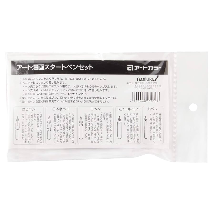アート画材（漫画画材含む）セット エンオーク - 初心者向け画材セット｜Yahoo!ショッピング