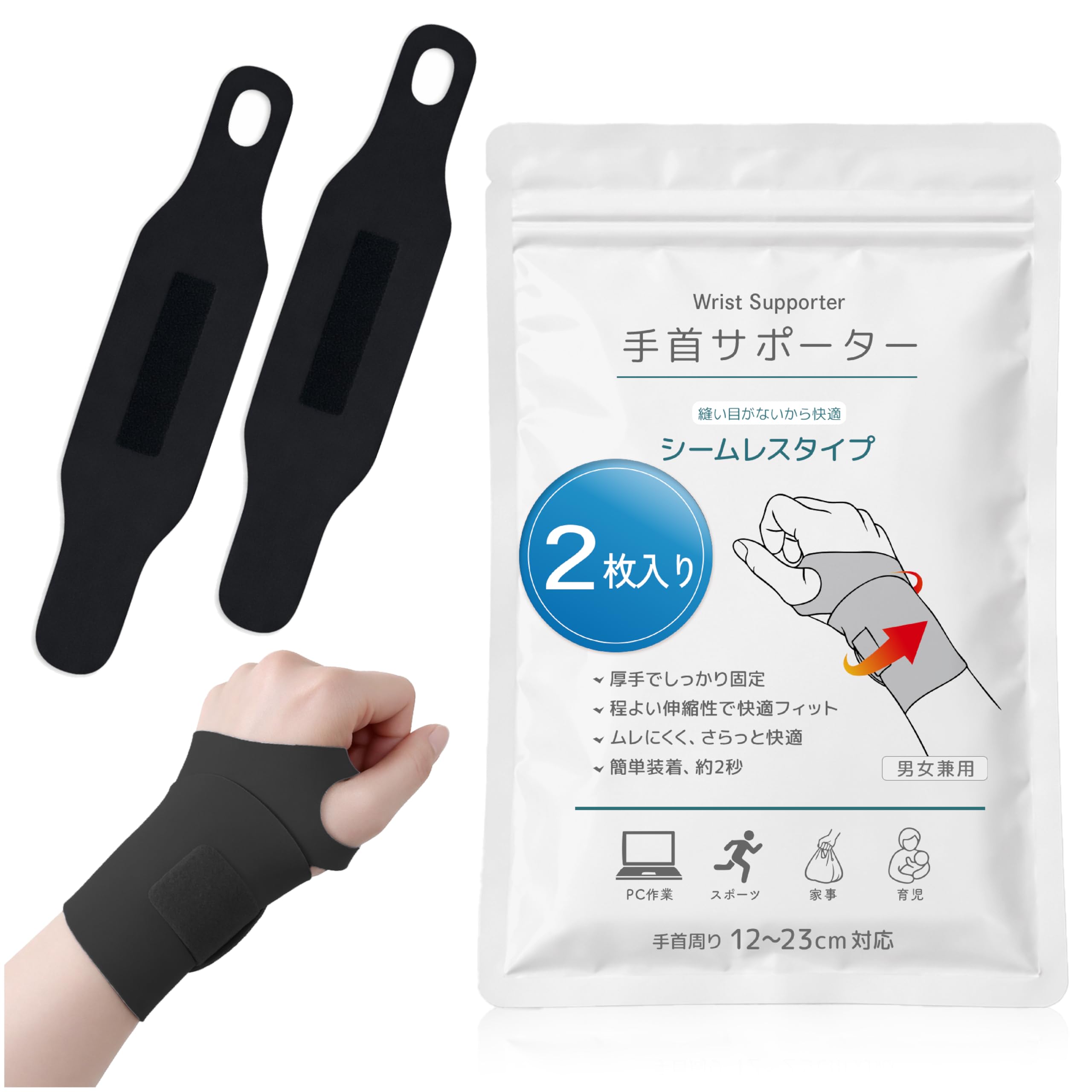 【2枚入り】手首サポーター シームレス設計 PC作業 伸縮性 薄手 フィット しっかり固定 調節可能 左右兼用 手首保護 マウス作業 家事 育児 スポーツ用 男女兼用(2, ブラック) - 1
