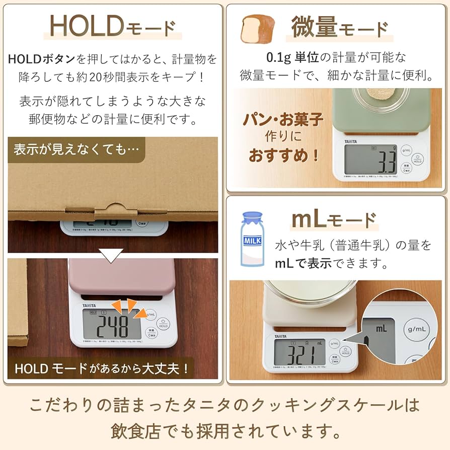 デジタル調理器具 ライトグレージュ 714A5qSUnvL._UF350,350_QL80_.jpg