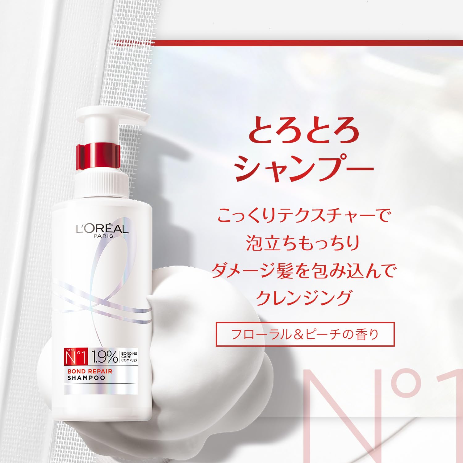 ロレアルパリ ボンドリペア シャンプー 9点セット Amazon | L'Oreal Paris(ロレアルパリ) ボンド リペア シャンプー