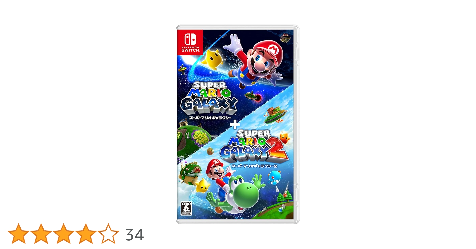 Nintendo Switch スーパーマリオギャラクシー付き スーパーマリオ 3Dコレクション：スーパーマリオギャラクシー