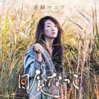 直筆 サイン入り あり 日食なつこ CD 7枚セット 71nMd2cMJTL._SY200_QL15_.jpg
