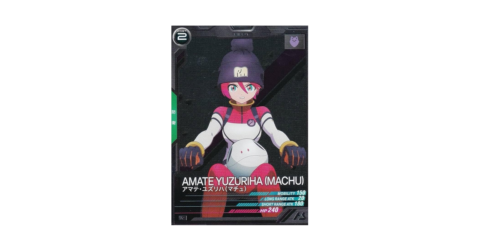 ジークアクス アーセナルベース アマテ ユズリハ (マチュ) シークレット美品 Amazon.co.jp: 機動戦士 アーセナルベース BP02-013 アマテ