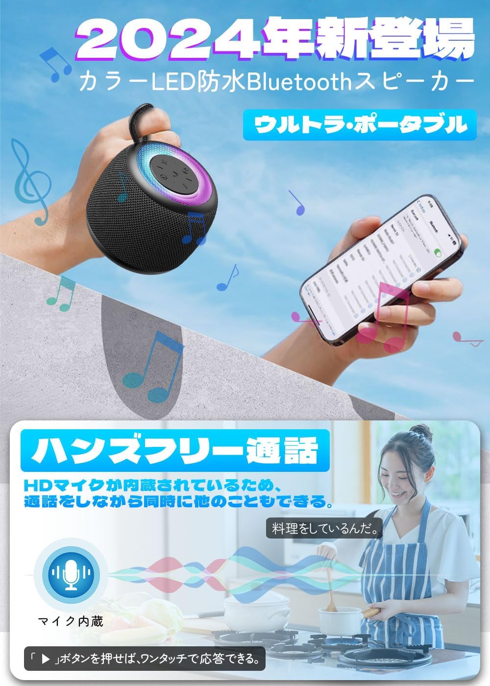 Woman cooking while talking on the phone via the speaker