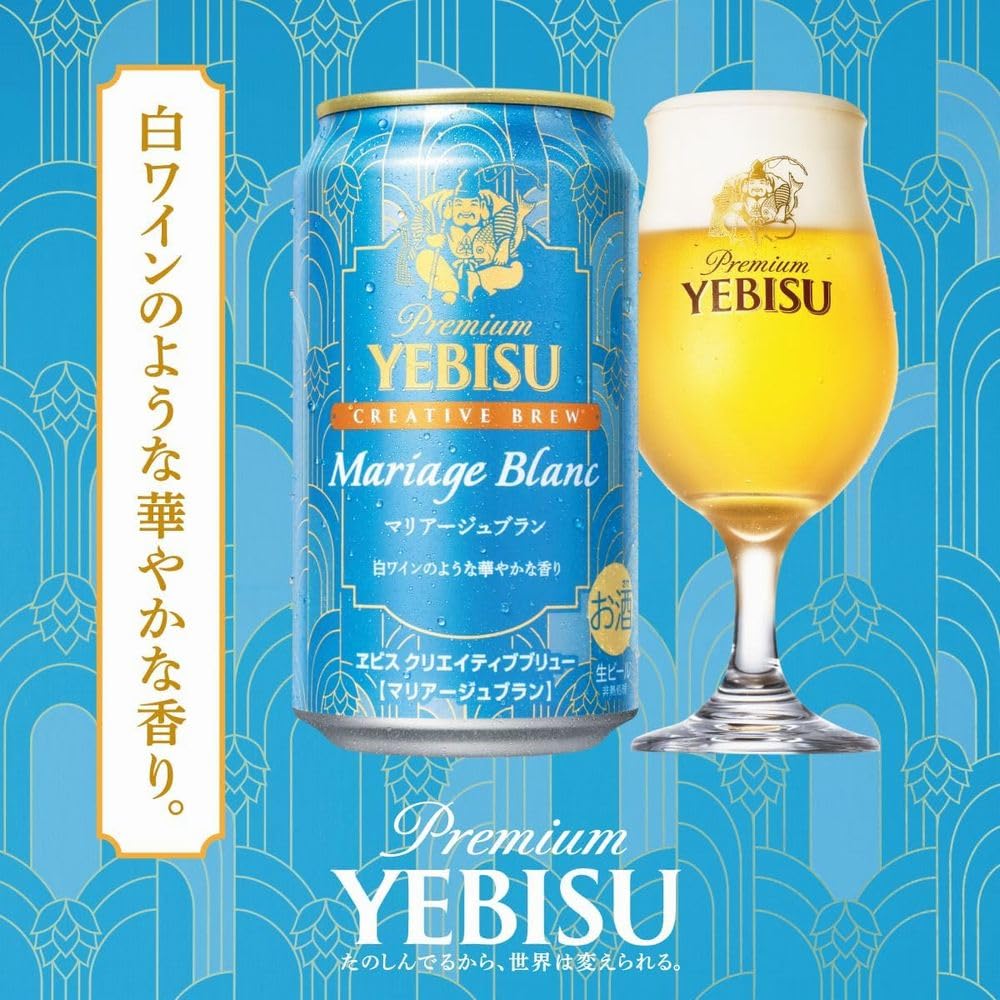 Amazon.co.jp: ヱビスビール 飲み比べ7種15本 350ml : 食品