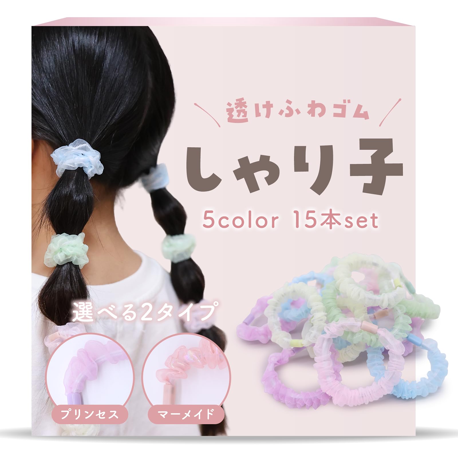 Amazon.co.jp: [iijo] ヘアゴム しゃり子 15本セット ヘアアクセサリー