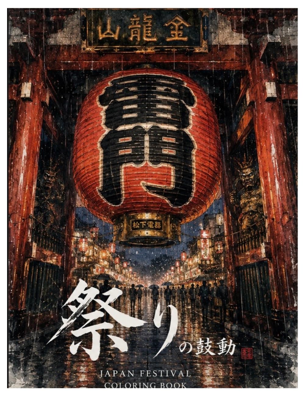 Festival Nights of Japan: A Japanese Festival Coloring Book