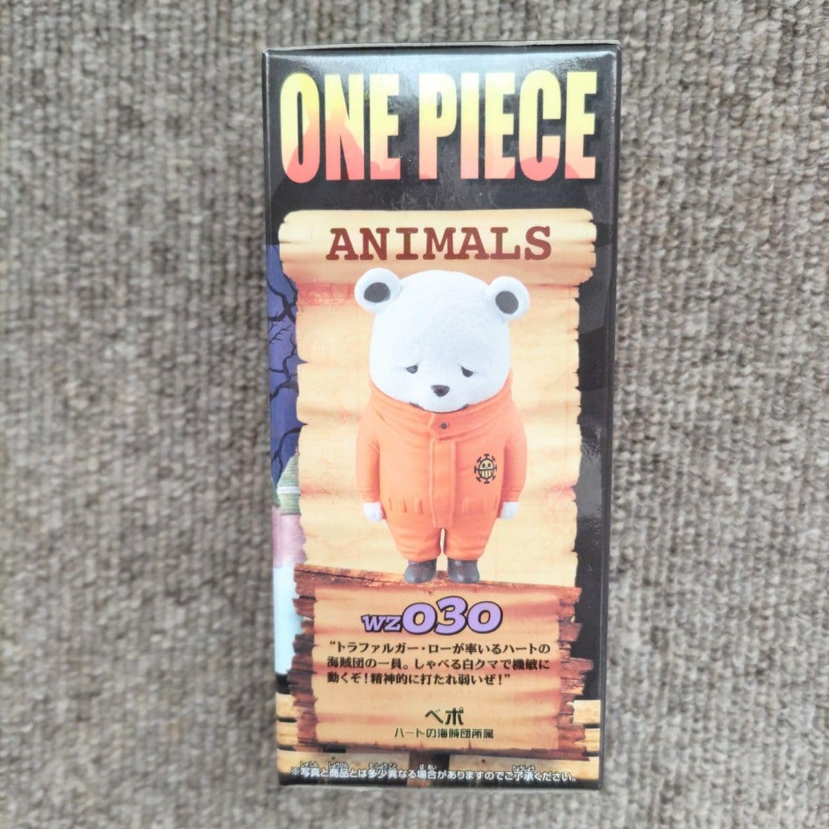 Amazon.co.jp: ワンピース ワールドコレクタブル ZOO④ ベポ