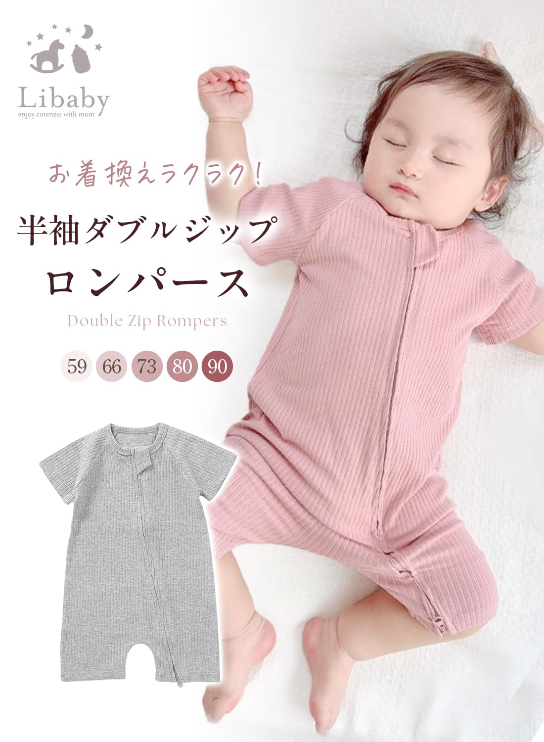 [Libaby] ベビー ロンパース ジップロンパース べビー服 ファスナー 半袖 ジップ 新生児 カバーオール 夏用 コットン 綿 - 2