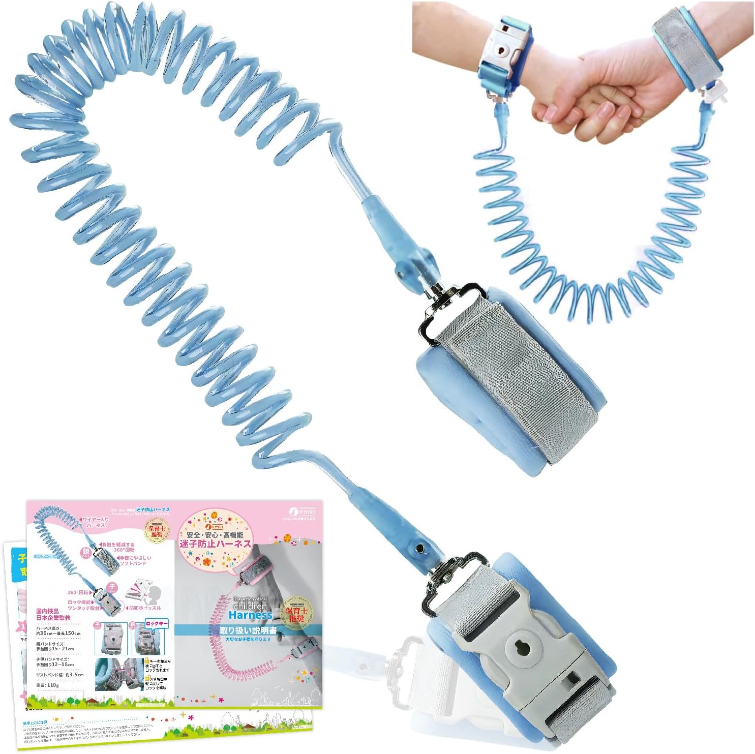 [保育士推奨]ハーネス 子供 迷子防止 スマートキッズベルト 子供用ハーネス リード 安全 1.5M アーム＆アーム (ブルー)