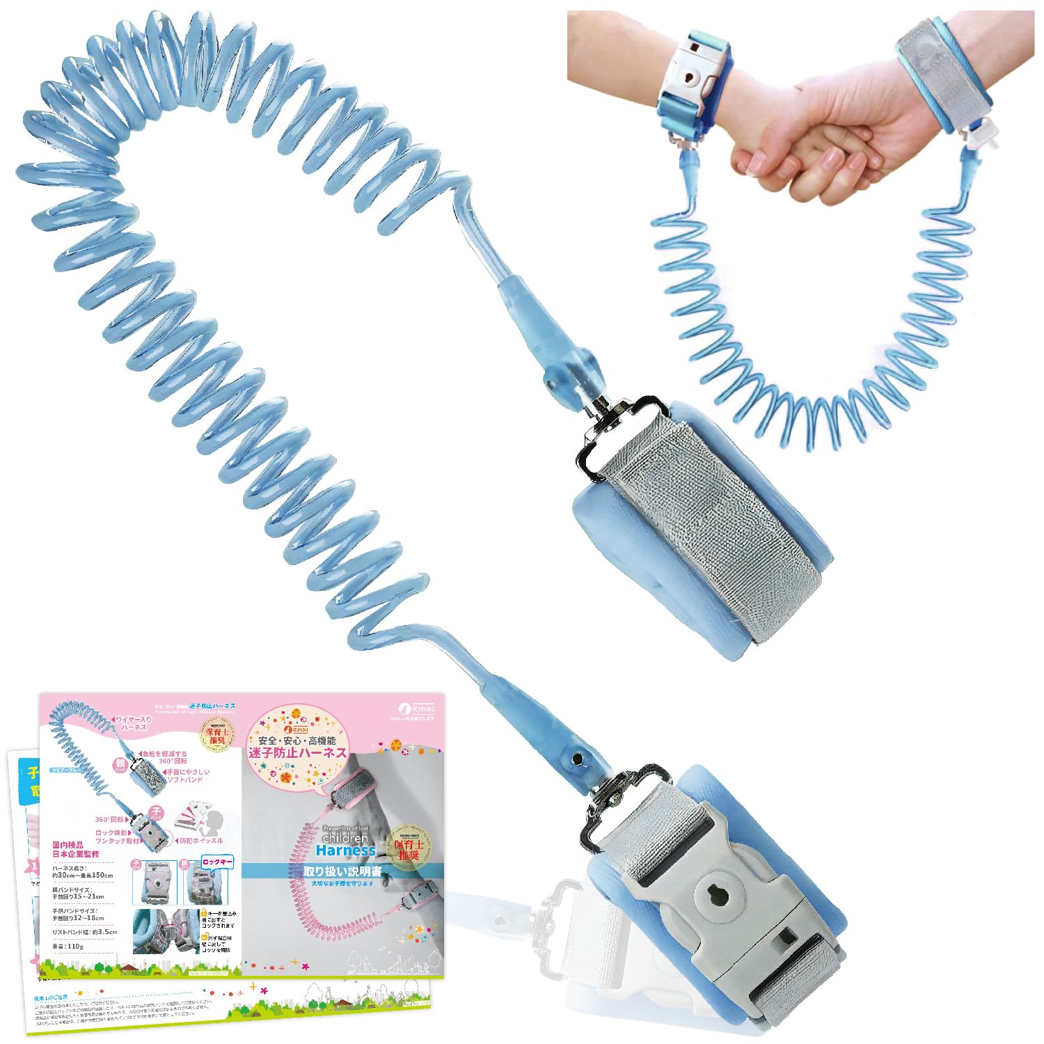 Amazon.co.jp: [保育士推奨]ハーネス 子供 迷子防止 スマートキッズ
