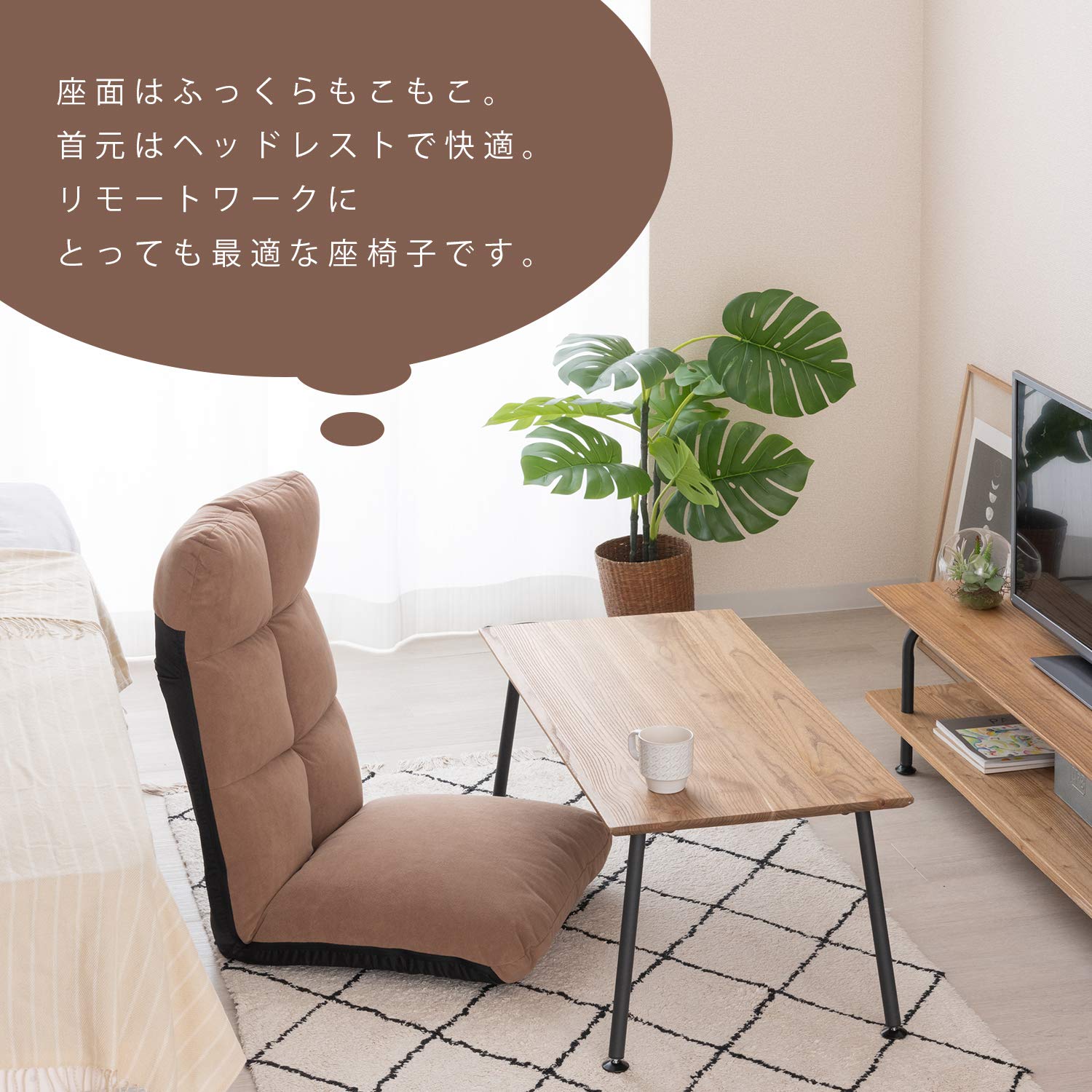 Amazon｜[ドウシシャ] デザイス de・za・isu もこもこ座椅子 ブラウン