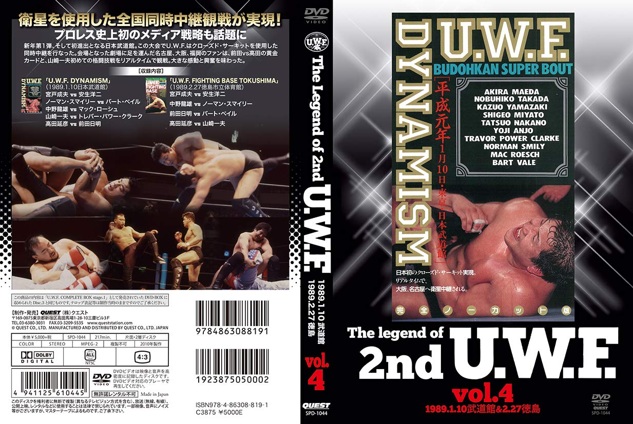 Amazon.co.jp: The Legend of 2nd U.W.F. vol.4 1989.1.10武道館&2.27