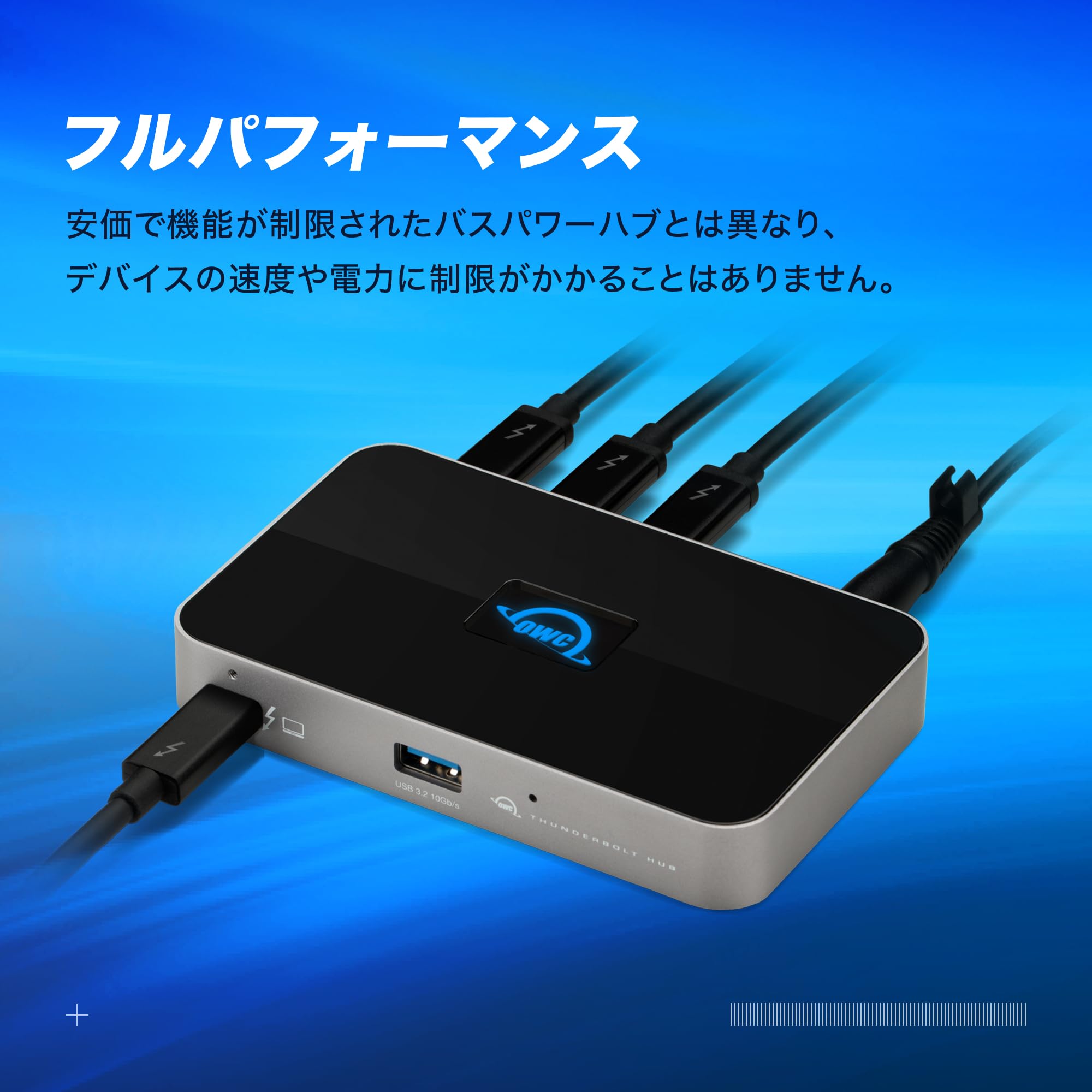 Amazon | 【OWC直営】OWC Thunderbolt Hub（サンダーボルト ハブ