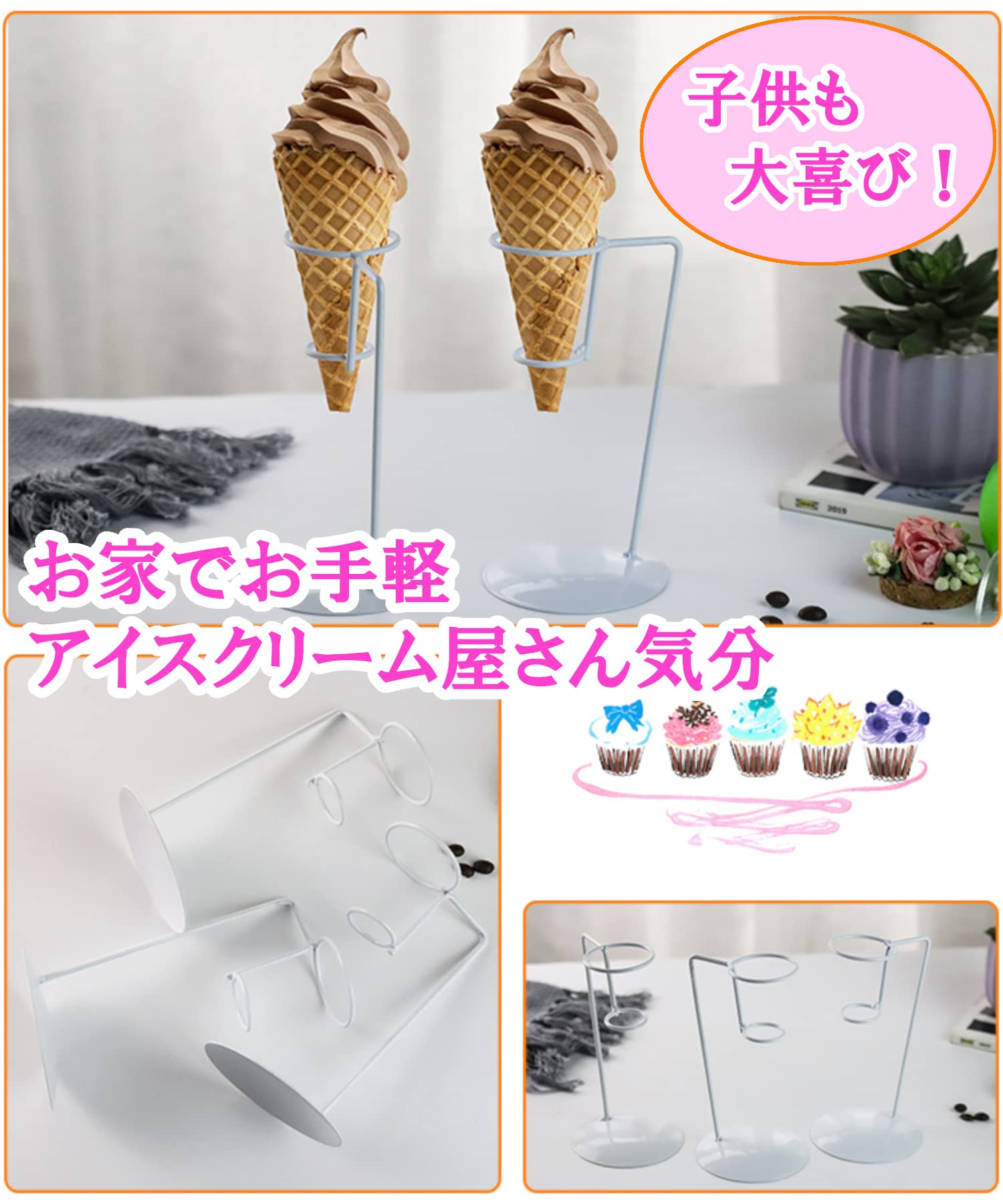 Amazon | clowin ソフトクリーム クレープ スタンド アイスクリーム