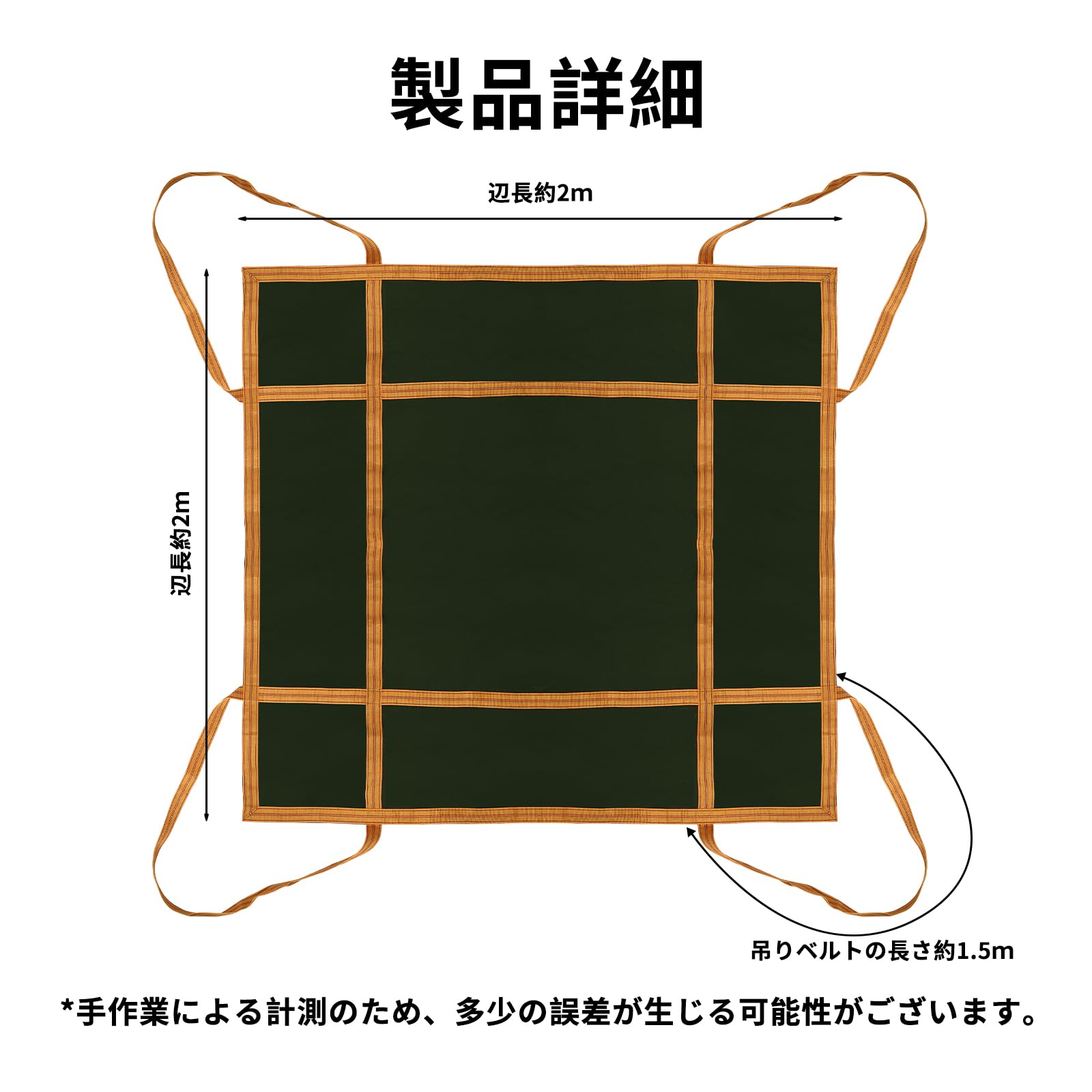 ohbien シートモッコ 平面 業務用 2m×2m 荷揚げ バケツ 最大耐荷重2t 重量物運搬ベルト 引っ越し 道具 吊りバケツ 荷揚げバッグ 穀物、木材、土壌、砂などの輸送