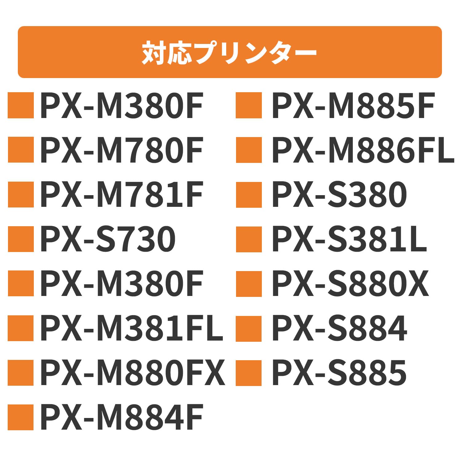 Amazon.co.jp: 【横トナ】エプソン(EPSON)用 PXMB8 互換 メンテナンス