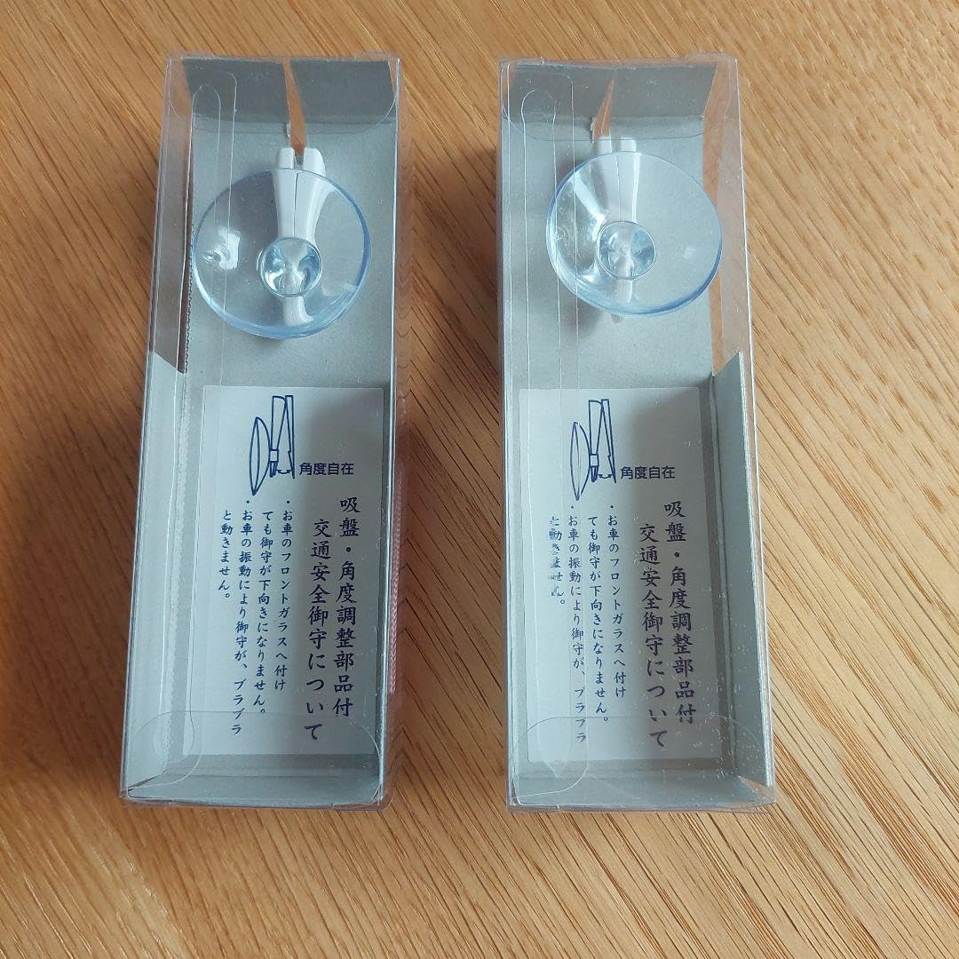 Amazon.co.jp: お守り 交通安全 霧島神宮 2つセット : おもちゃ