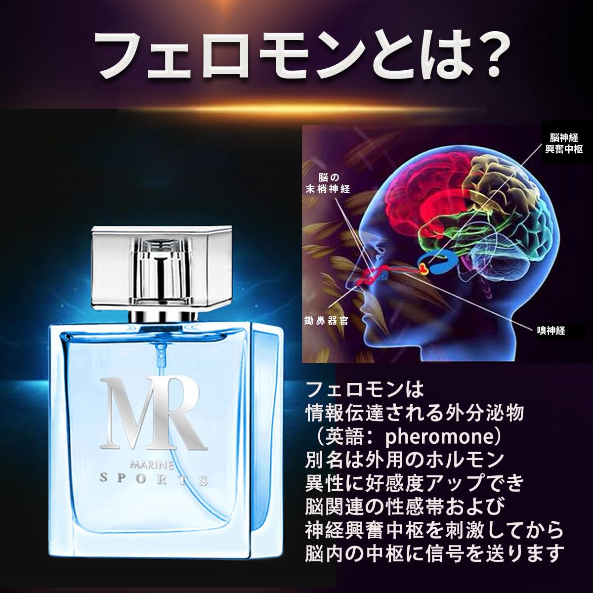 Amazon | 人気メンズ 香水、男性用フェロモン香水 、男性らしさを放つ