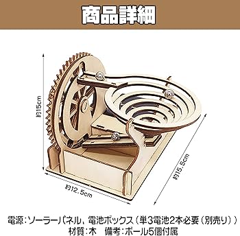 Amazon | DAIVARNING マーブルマシン 木製組み立てパズル 立体 電動