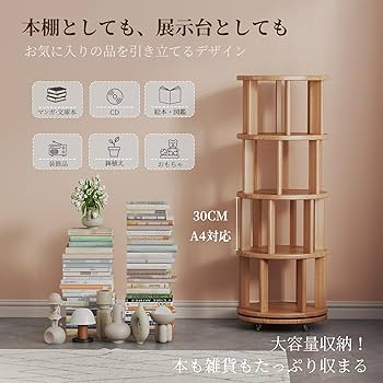 Amazon｜Mangowood 本棚 天然木製 回転式本棚 4段 - 大容量 コミック